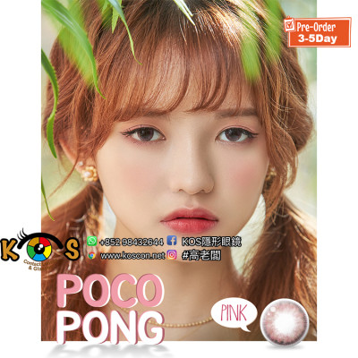 Pocopong Pink 포코퐁 핑크(月拋) Pocopong Pink 포코퐁 핑크(月拋)